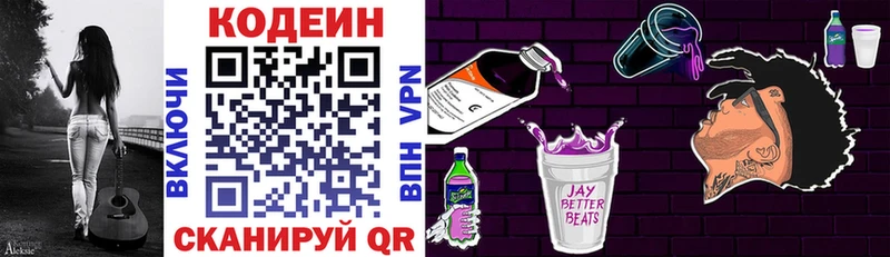 наркота  Сим  Кодеин напиток Lean (лин) 