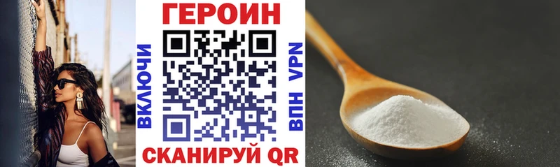 ГЕРОИН афганец  Сим 